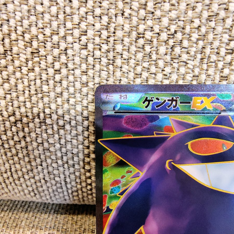 ポケモンカード ゲンガーEX SR XY4 ファントムゲート HP170 1枚