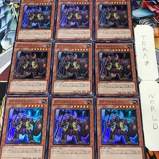 ドドドウォリアー DP12 1 スーパー 効果 9枚セット てら 9枚