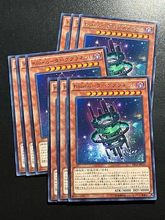 遊戯王スタジオ 9枚 Kozmo-ダークプラネット レア JP016