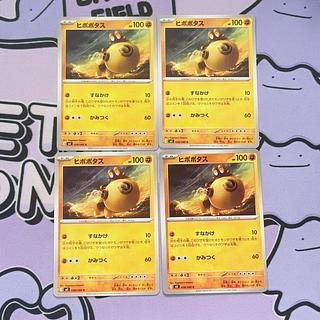 Hippopotas C 038/080 4枚