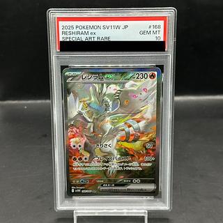 [PSA10] Reshiramex SAR 168/086