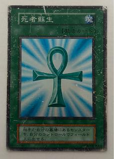 死者蘇生 初期」の激安通販 | magi 死者蘇生 初期」の激安通販 | magi