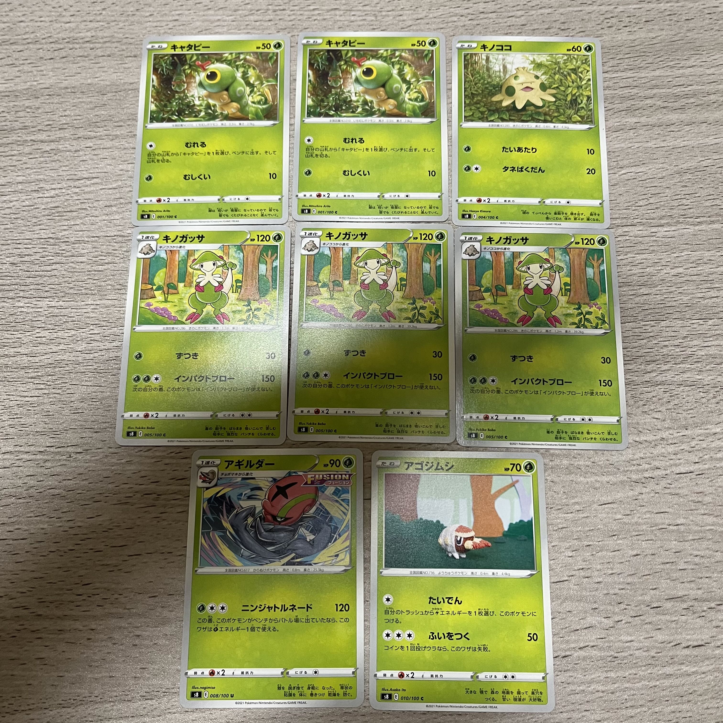 Pokémon Card Pokéka [s8] Grass Type Sword & Shield 7 cards for sale in bulk, normal.