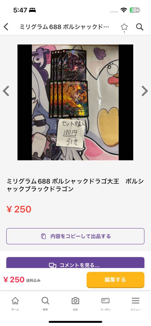 ミリグラム656 688 アシスターコッピ　アニールピア　ザーク砲ピッチ　コッコルピアGS ボルシャック爆ルピア