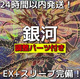 Includes Adjustment Parts] Yu-Gi-Oh! Galaxy Full Scale Preconstructed Deck