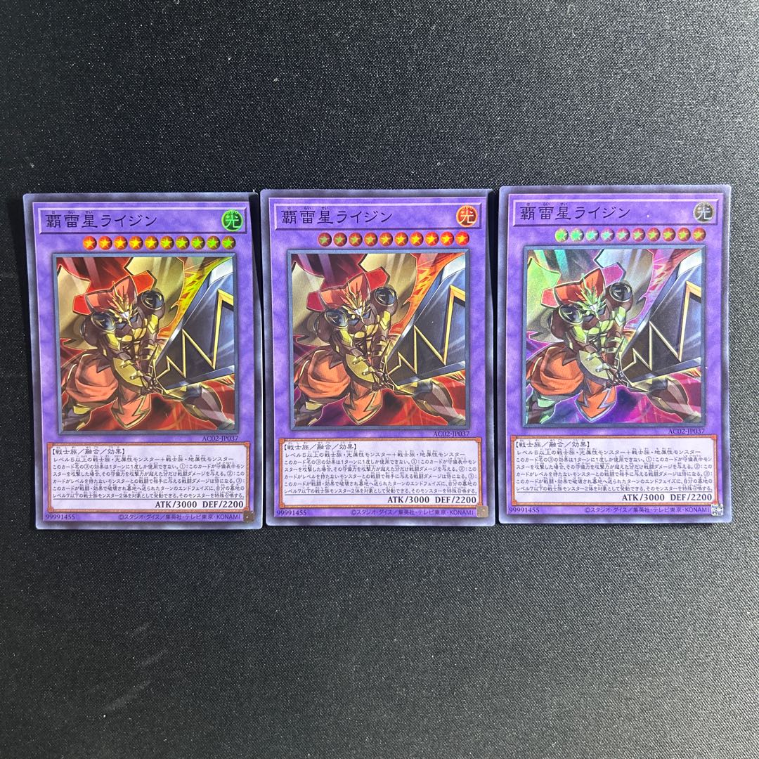 647 High Lightning Star Raijin Super Rare JP037 1枚