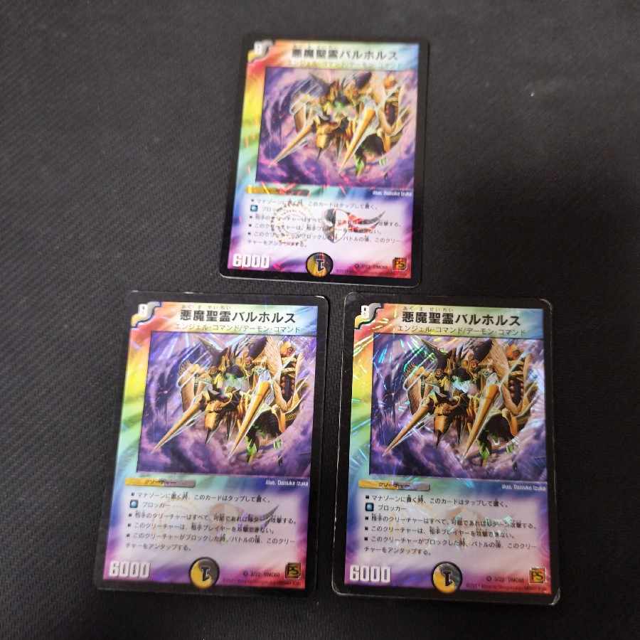 Darkness Demon Holy Spirit Balhorus VR 3 pieces