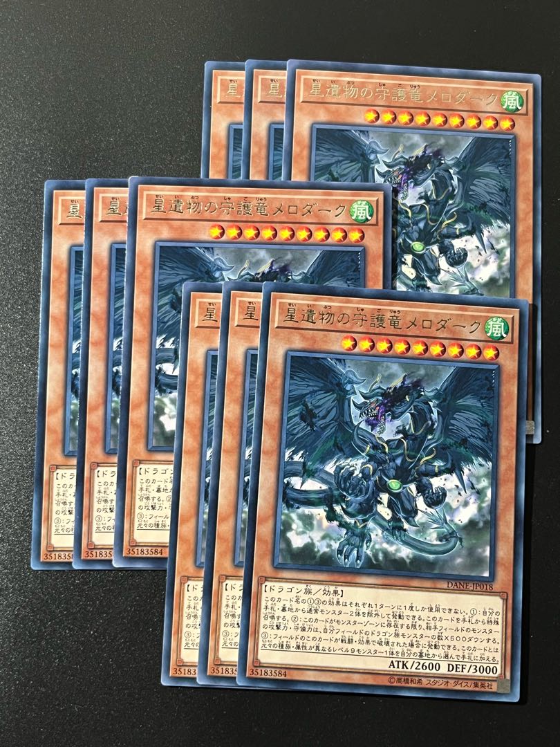 Yu-Gi-Oh Studio 9 cards World Legacy Guardragon Mardark Rare JP018