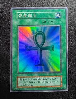 死者蘇生 初期」の激安通販 | magi 死者蘇生 初期」の激安通販 | magi