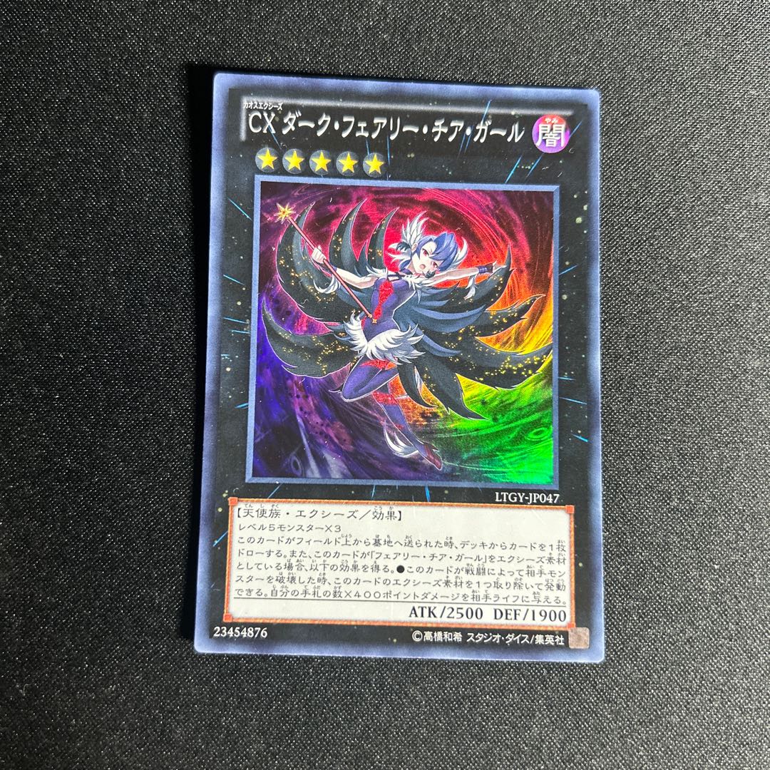 1545 CX Dark Fairy Cheer Girl Super Rare JP047 1枚