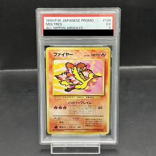 PSA5] Moltres 《ANA "Happy Campaign for Everyone" Present Card》 (promo) [old back]. 1枚