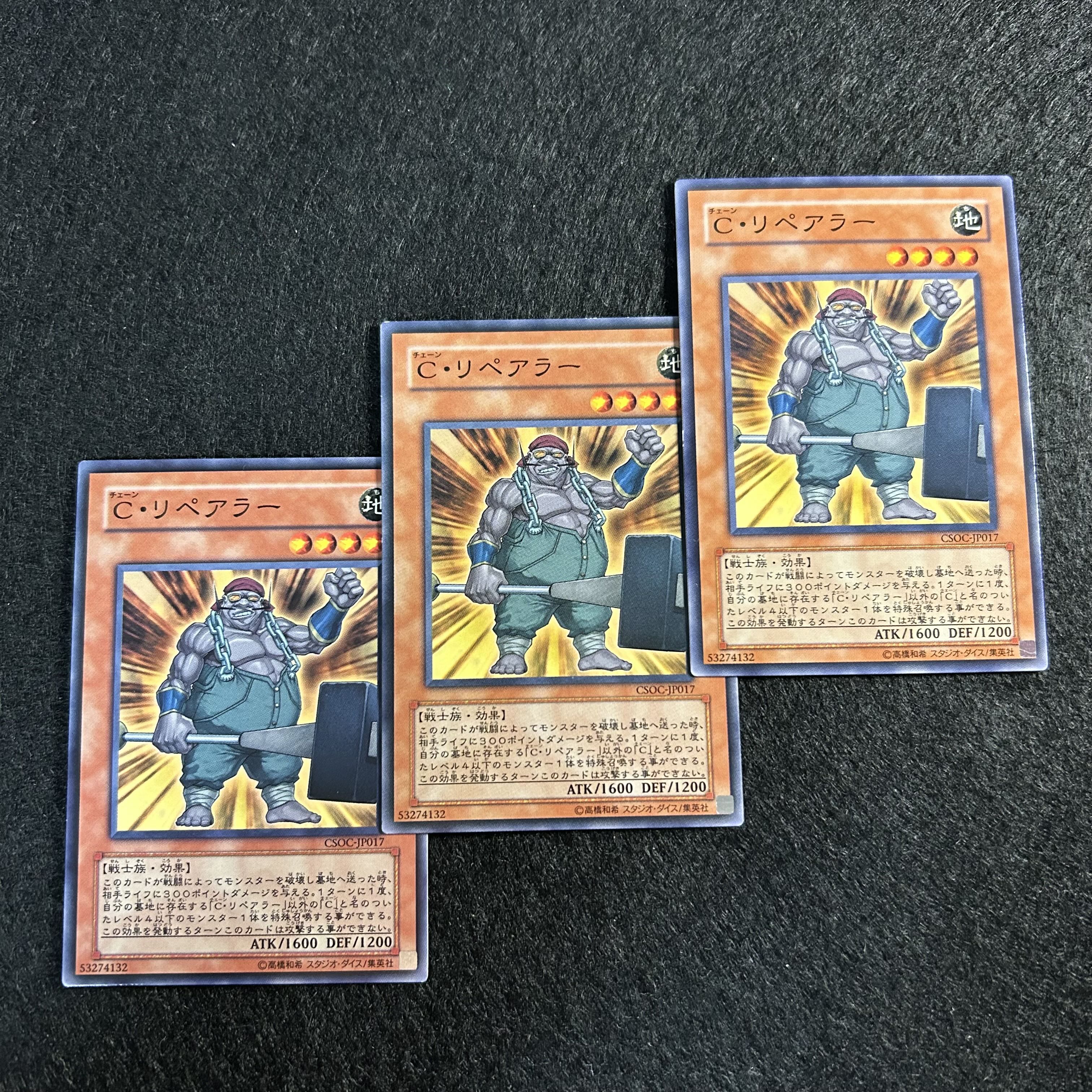 A1429 [King of Games] Iron Chain Repairman, set of 3 3枚