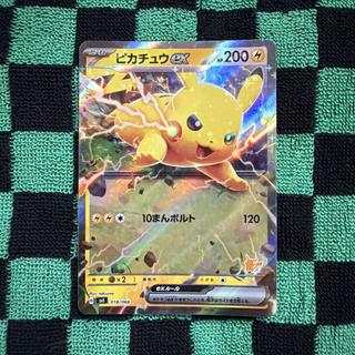 ピカチュウex SVI バトルアカデミー 1枚