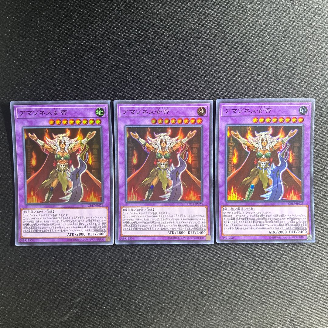 726 アマゾネス女帝 スーパーレア JP023 1枚