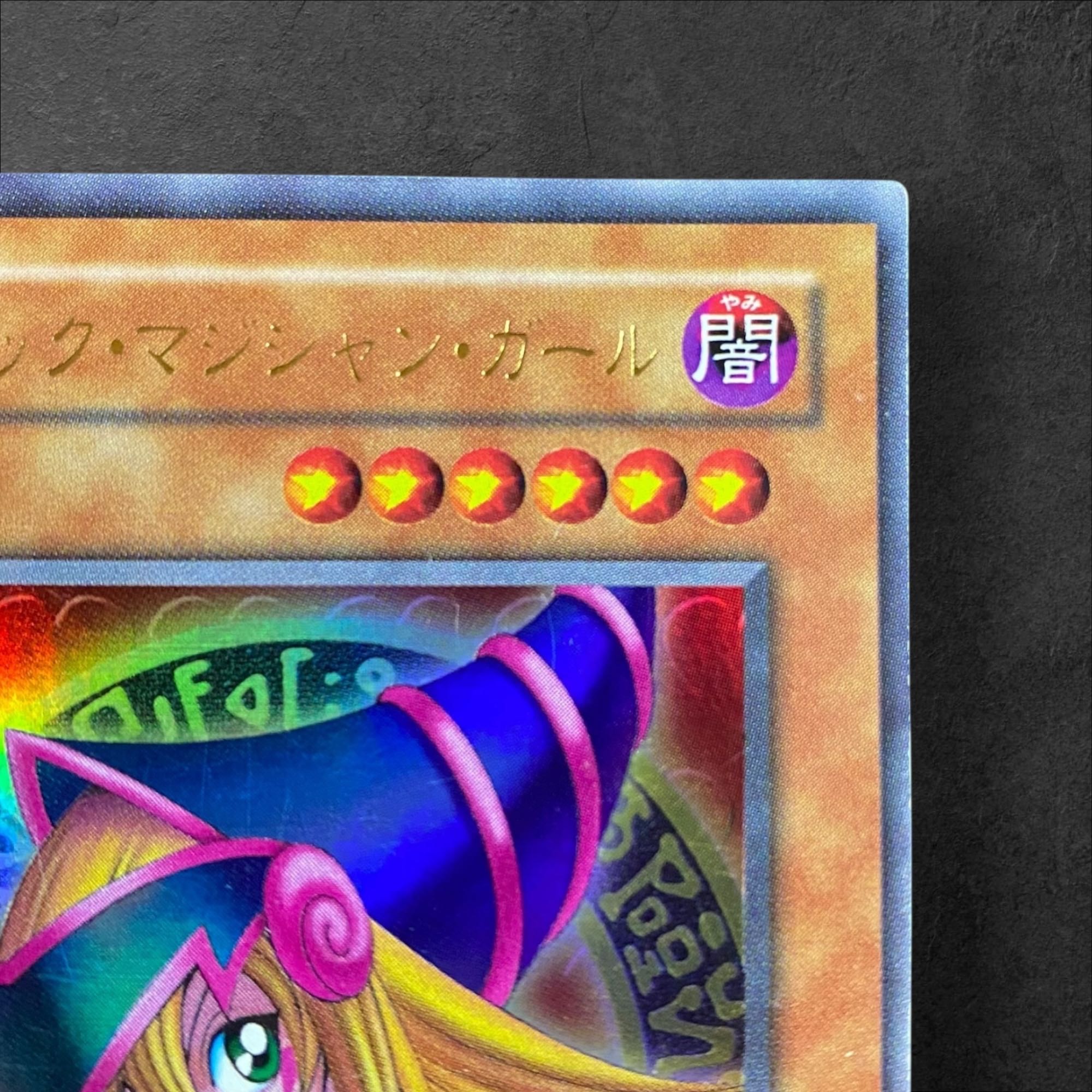 9409【遊戯王】ブラック・マジシャン・ガール P4-01〈UR〉の通販