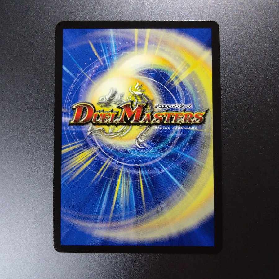 Katsuden Sou Momo King VS DMR DM1/DM4