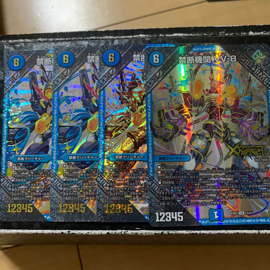 禁断機関 VV-8 LEG L1/L3 4枚
