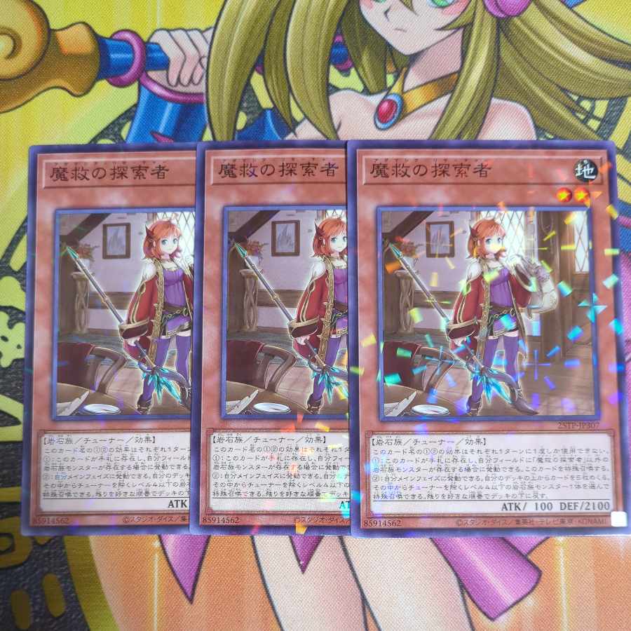 Adamancipator Researcher Parallel Tournament Pack 3枚