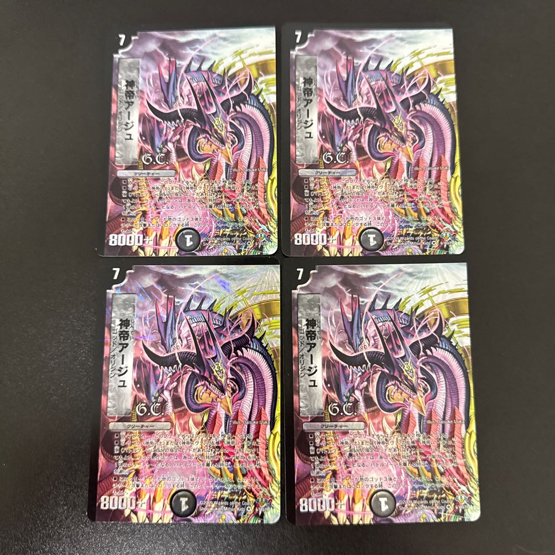 God Emperor Ages (G.C.) VR 6/110/Y8