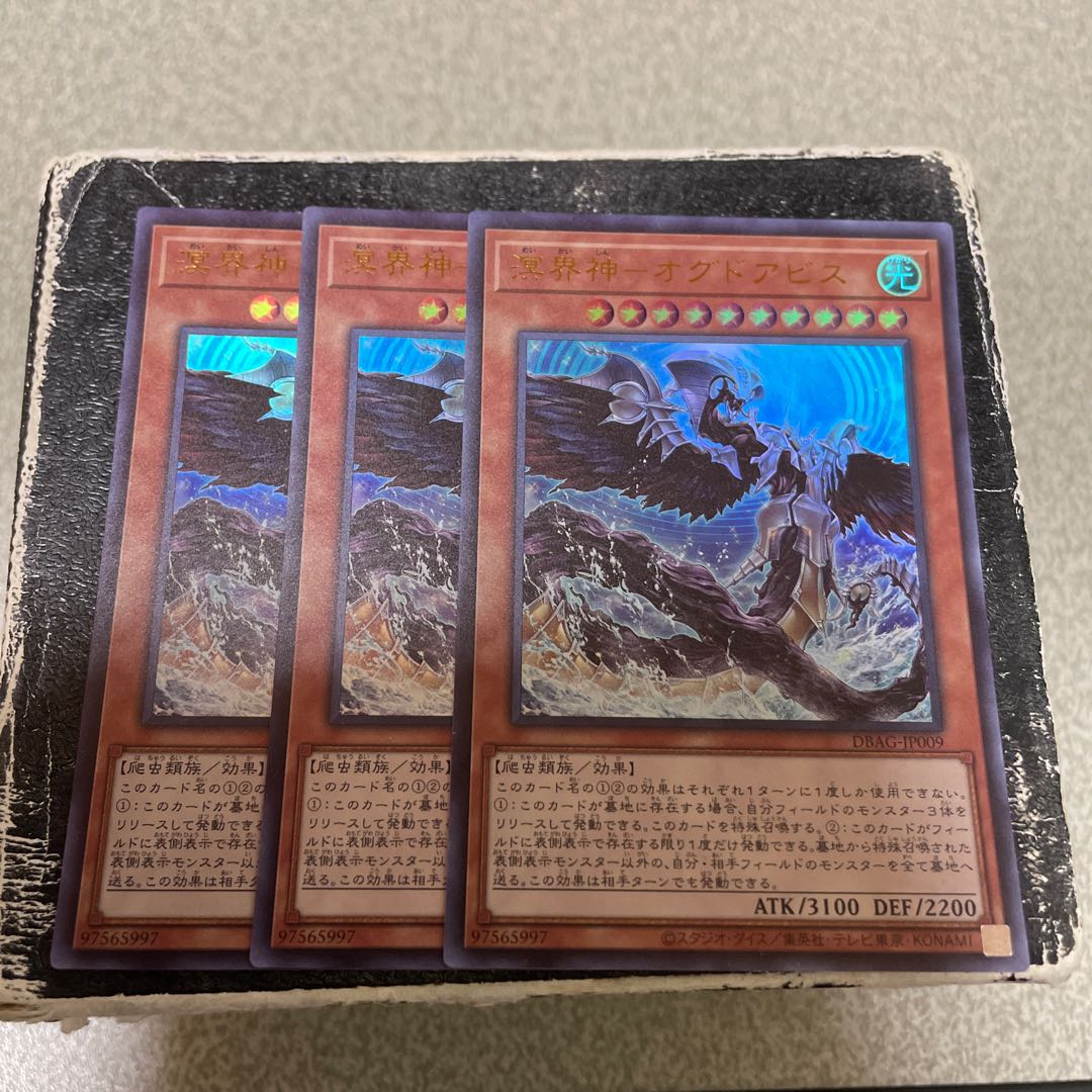 溟界神-オグドアビス ウルトラレア JP009  3枚 3枚