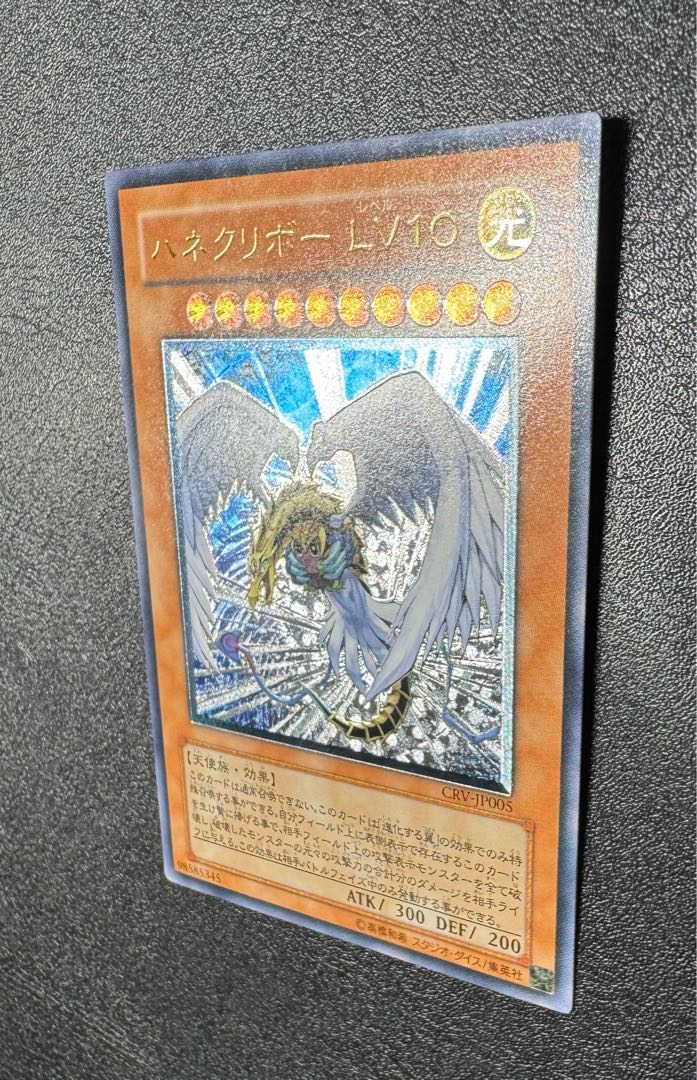 Winged KuribohLV10 / Angels / Yu-Gi-Oh Cards / Relief 1枚