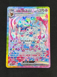 ニンフィアex SAR 212/187の通販 トレスタ福重店 (1762404695 ニンフィアex SAR 212/187の通販 トレスタ福重店 (1762404695