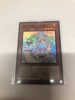 妖精伝姫-ラチカ スーパーレア JP018