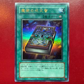 Amc 魔術の呪文書 ウルトラレア 004