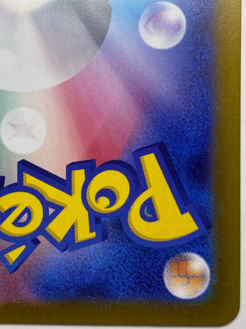 Magneton AR 112/106 1枚