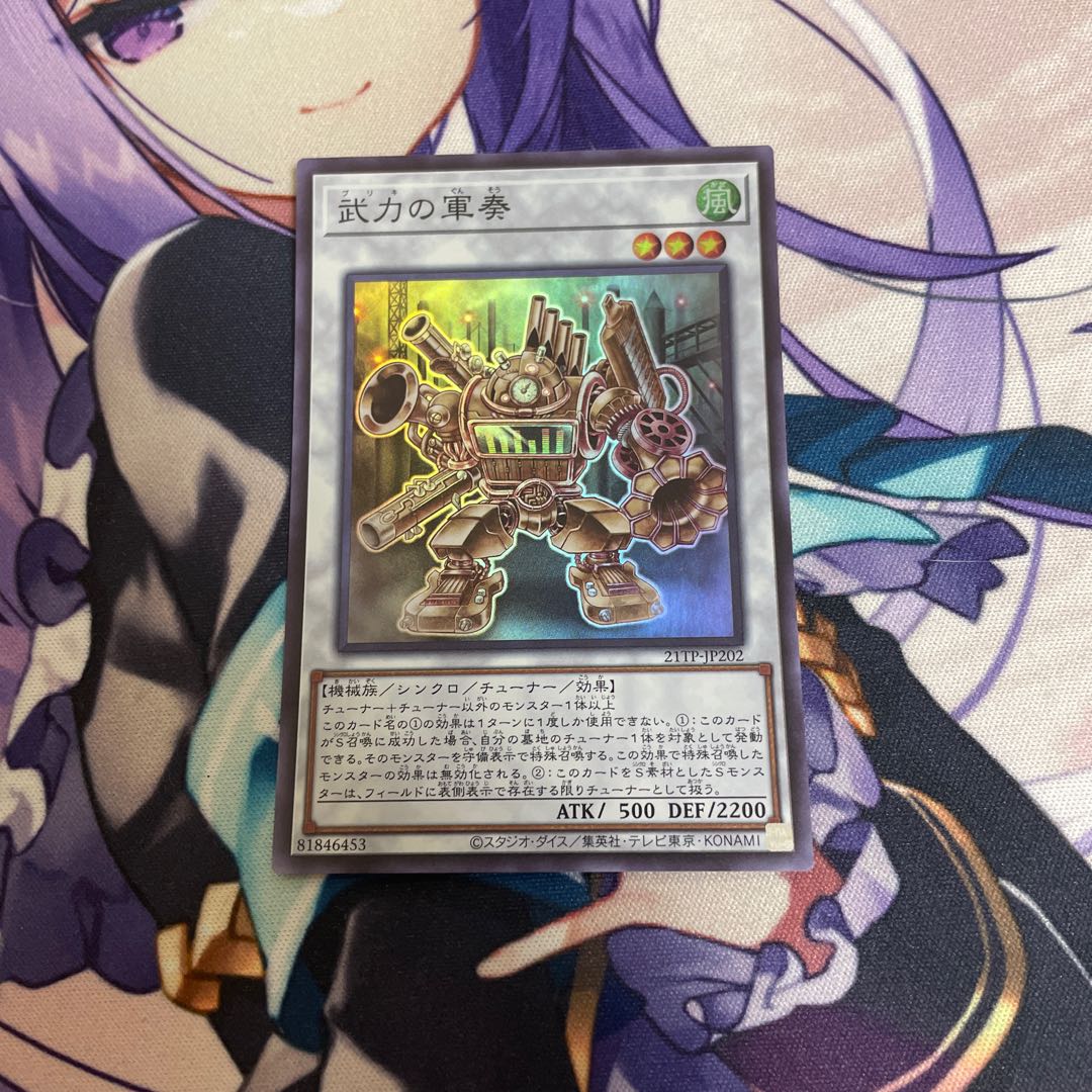 Martial Metal Marcher Super PSA10] Martial Metal Marcher Parallel Normal JP009