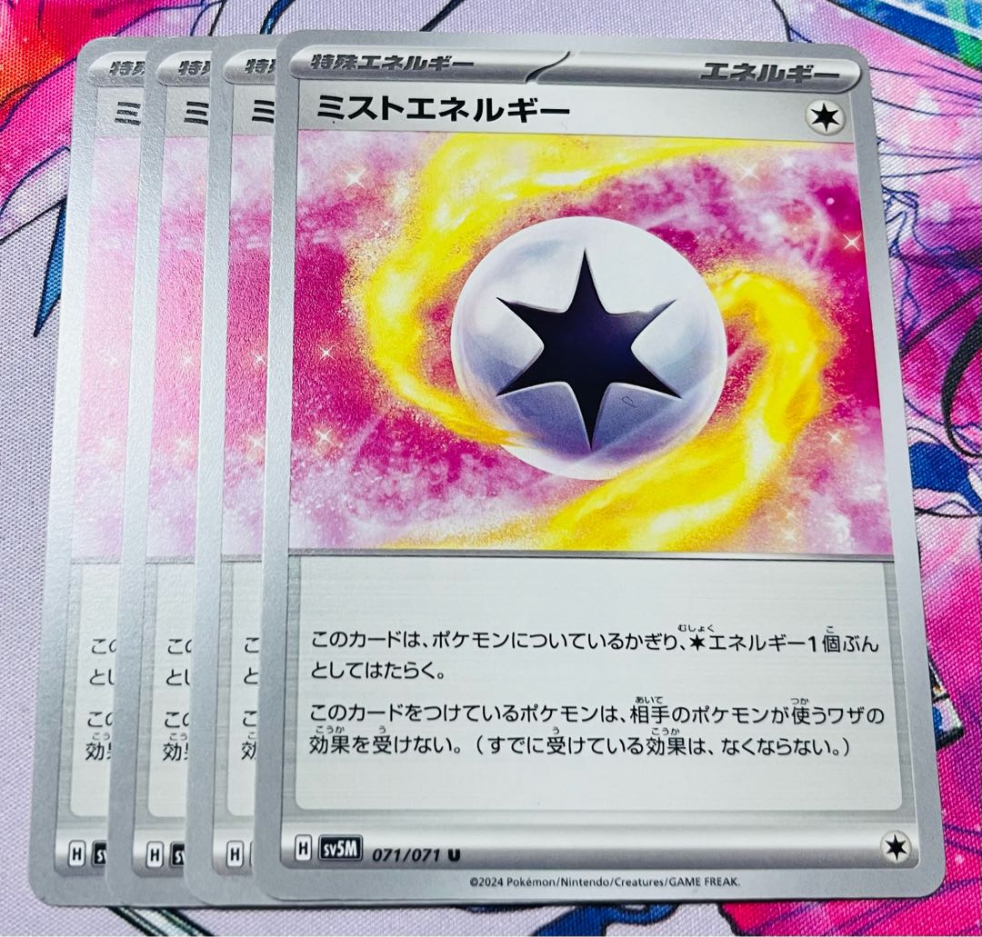 Mist Energy U 071/071