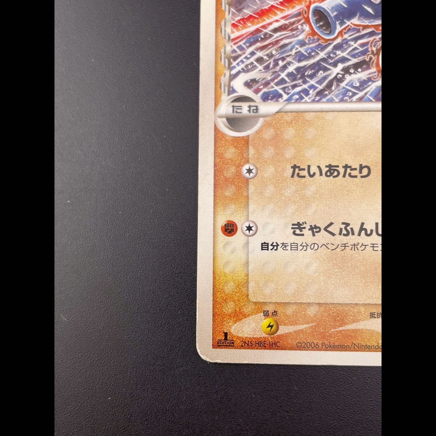 Pre-owned] Horsea δ-Delta 040/068 1ED Expansion Pack - Delta Attack 040/068 1ED Expansion Pack - Delta Attack - Pokémon Cards - Trekkie 1枚