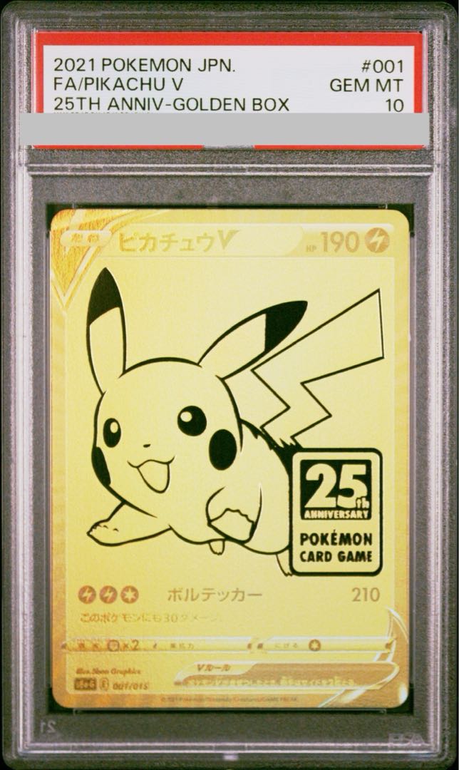 PSA10】ピカチュウV 25th ANNIVERSARY PROMO 001/015の通販 土日 PSA10】ピカチュウV 25th ANNIVERSARY PROMO 001/015の通販 土日