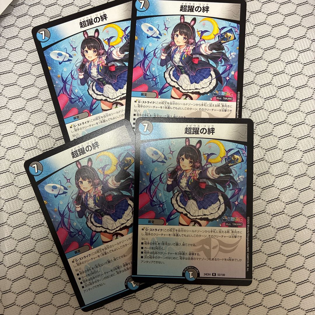 Psychic dynamic bond R 53/100