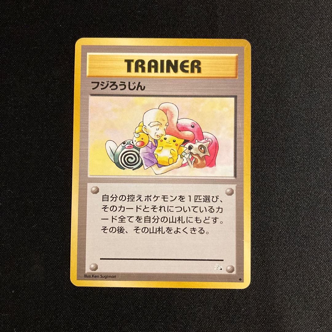j191 Fujiwaroujin old back side Pokémon Treasure