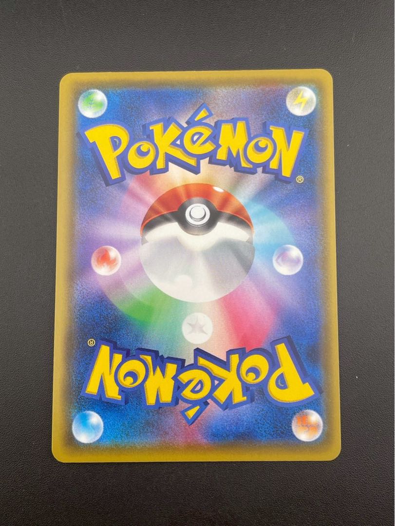 PikachuVMAX PROMO 123/S-P