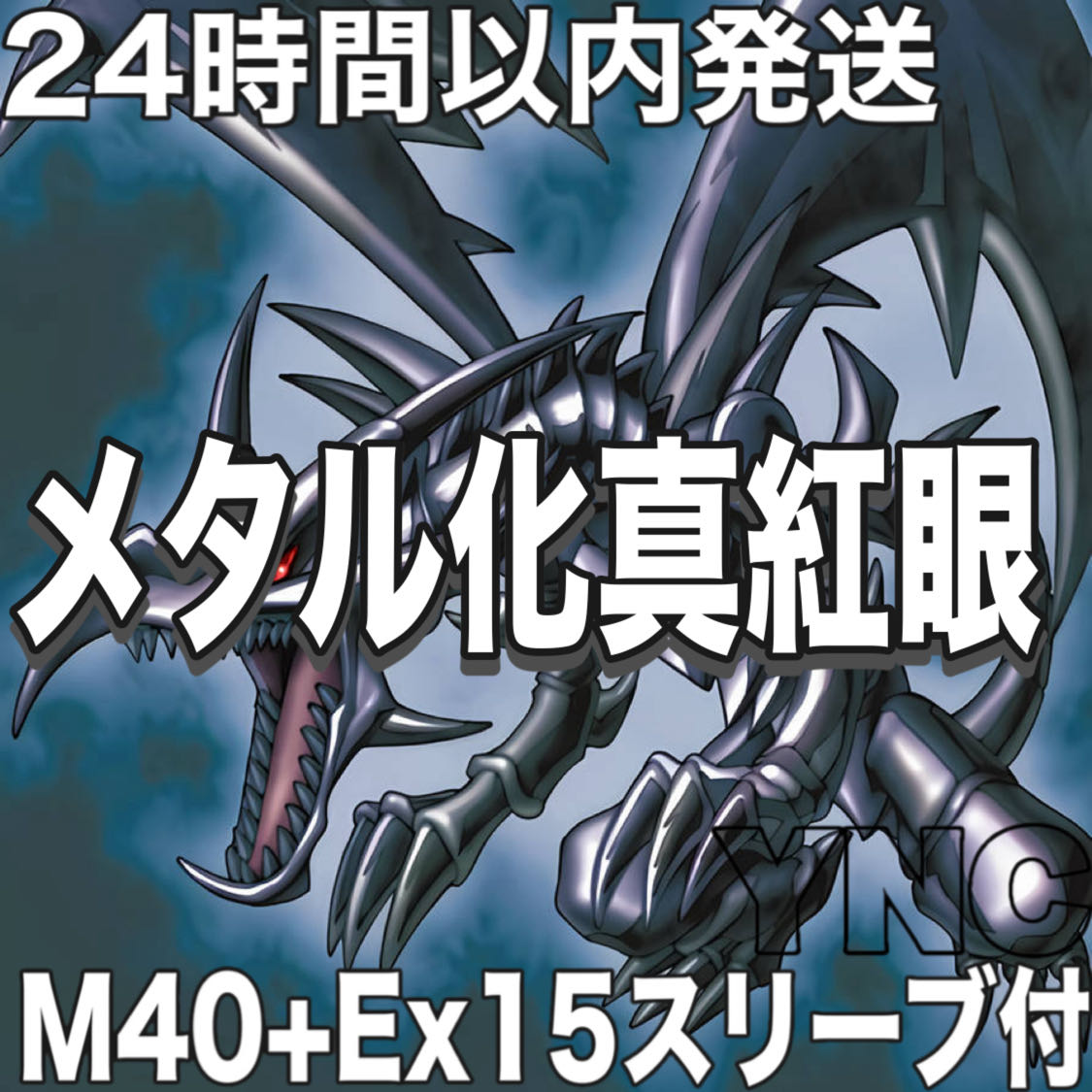[Ships Within 24 Hours] Yu-Gi-Oh! Metalized Red-Eyes Black Dragon Pre-Built Deck Red-Eyes M51 1枚