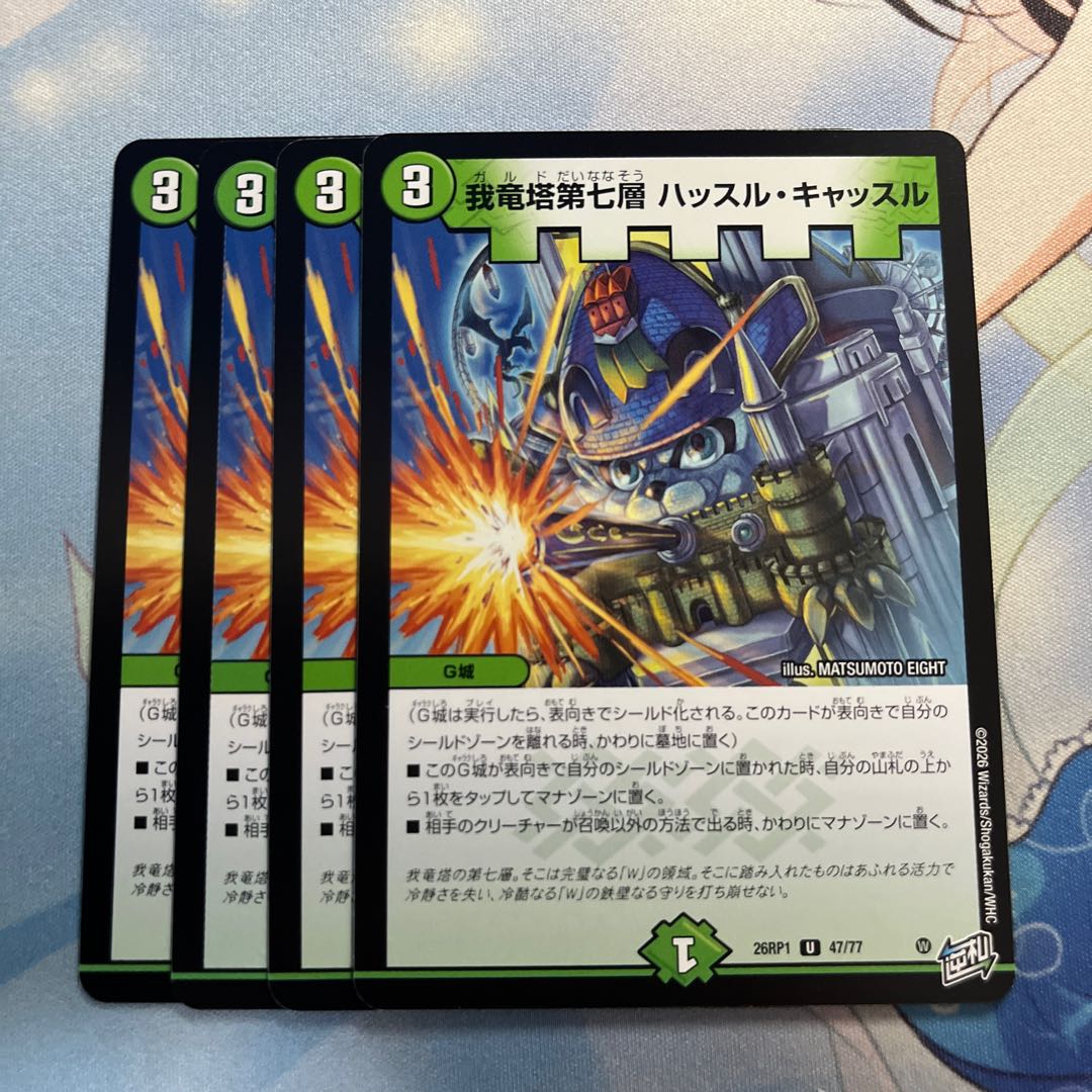 Our Dragon Tower, Layer 7, Hustle Castle 4枚