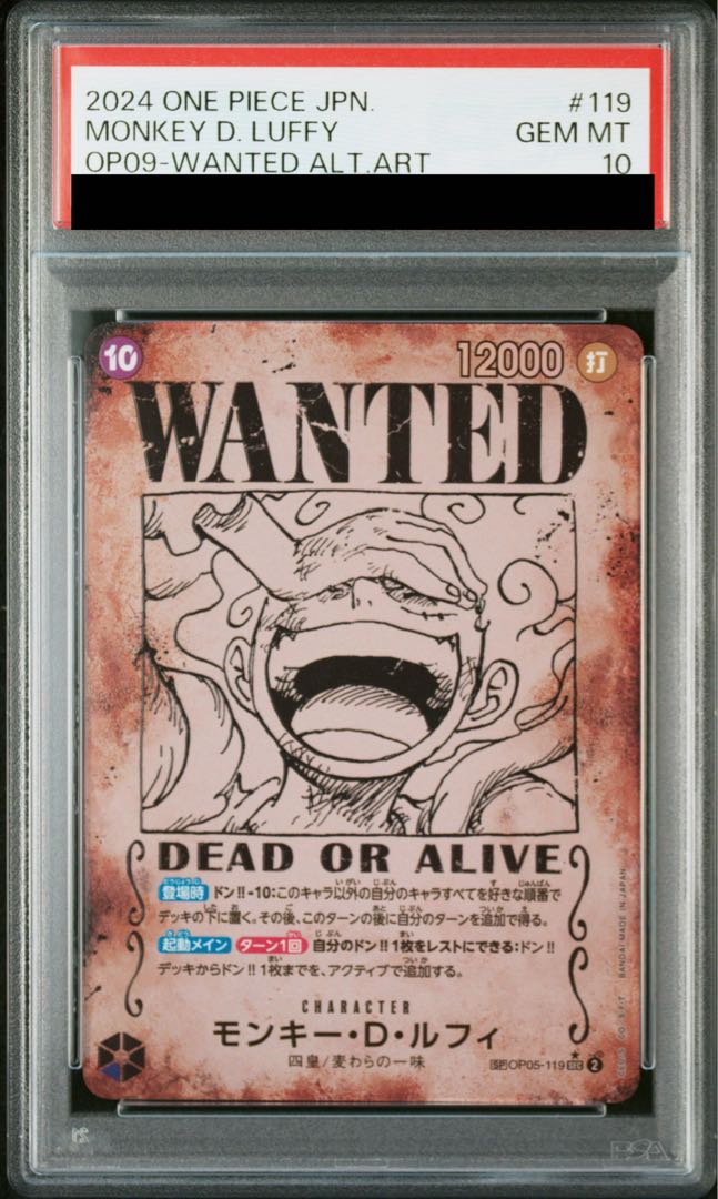 PSA10] Monkey D. Luffy (Parallel) (Arrangement) SP OP05-119 1枚