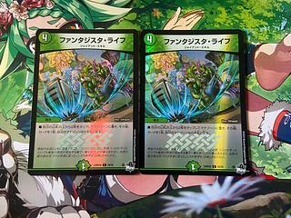 D-80 ファンタジスタ・ライフ(アドレナリンVer.) C-foil 74/74 2枚