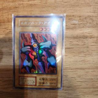 メガソニックアイ 初期 ウルトラレアシークレットレア 1枚