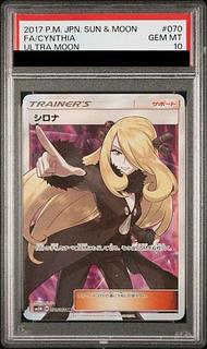 PSA10】シロナ(指差し) SR 070/066の通販 土日祝休@magi公式 PSA10】シロナ(指差し) SR 070/066の通販 土日祝休@magi公式