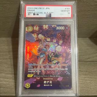 【PSA10】おナミ(パラレル) P-R OP06-101 1枚