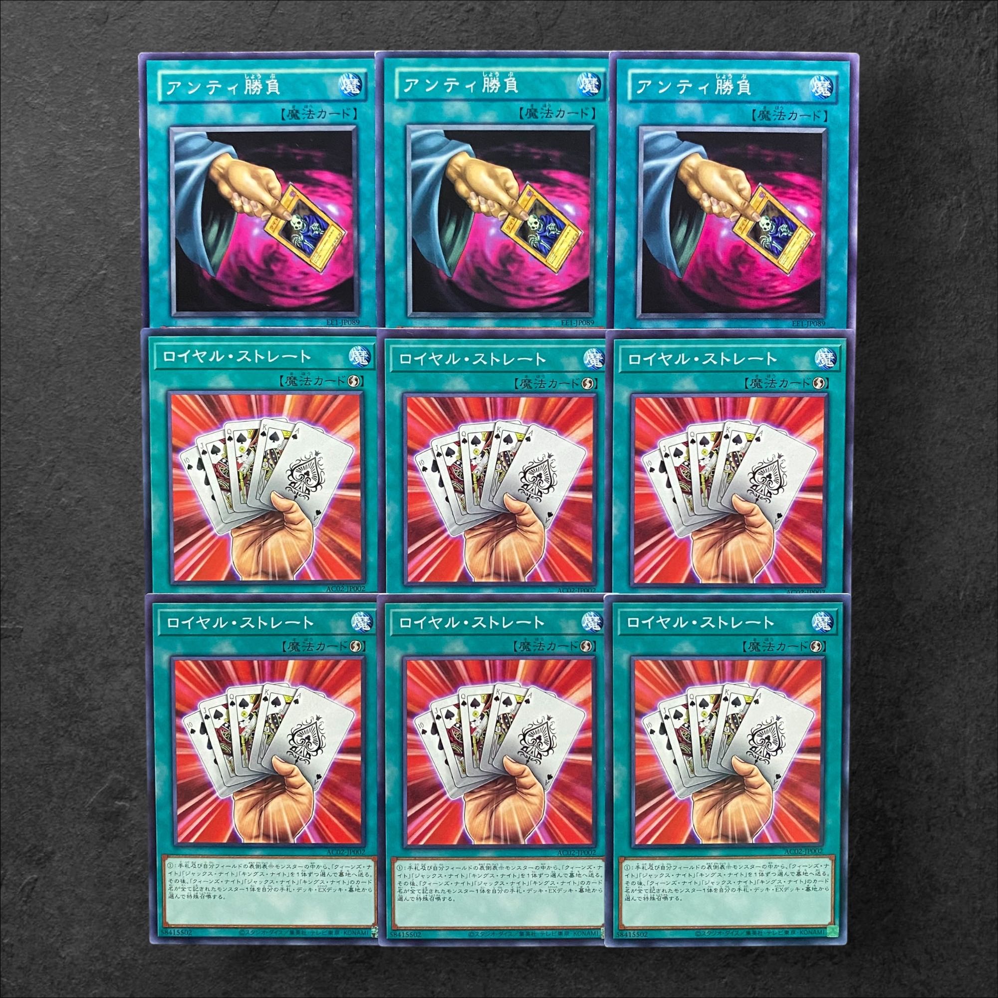 6124【遊戯王】アンティ勝負(3枚)ロイヤル・ストレート(6枚 6124【遊戯王】アンティ勝負(3枚)ロイヤル・ストレート(6枚