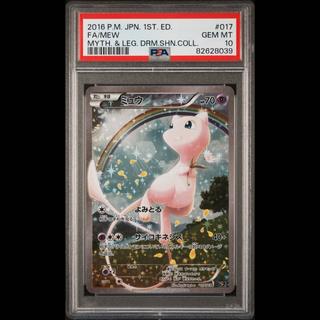 【PSA10】ミュウ(キラ) 017/036 1枚