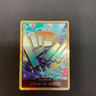 【状態A】ドン！！カード (ヤマト/金枠) 1枚