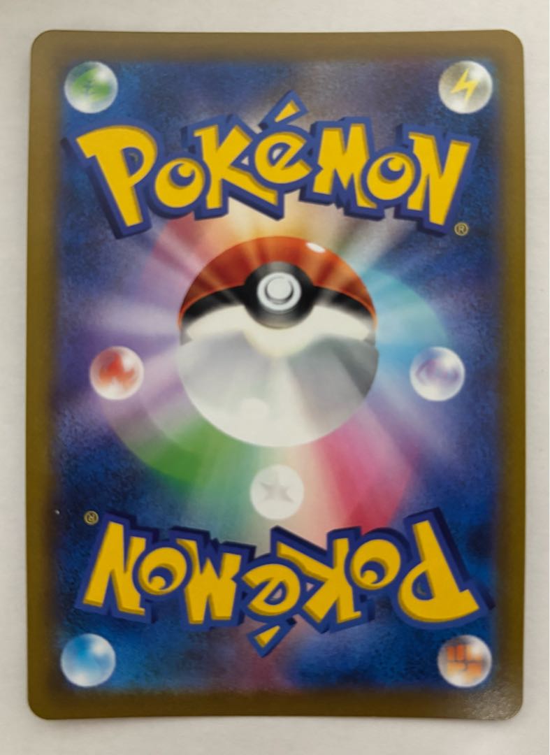 ヒスイダイケンキVSTAR　HR