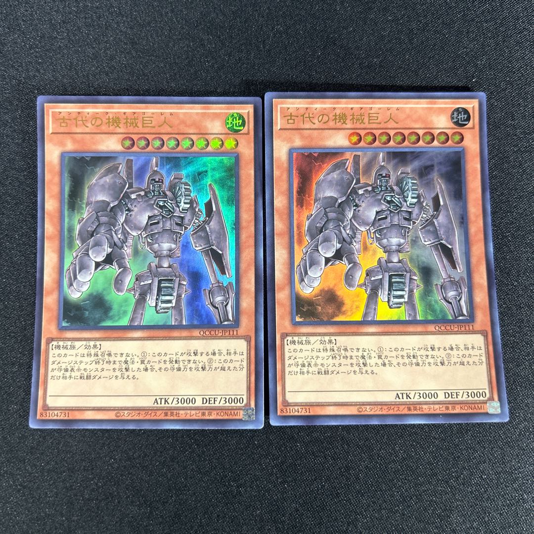 1325 古代の機械巨人 ウルトラレア QCCU-JP111 1枚