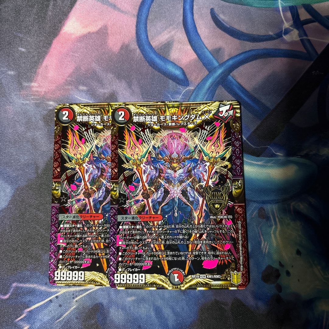 Forbidden Hero: Momo Kingdom X KGM KM1/KM3 2枚