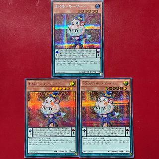 Aek Aeb Ai EMモンキーボード シークレットレア QCCU-JP082 1枚